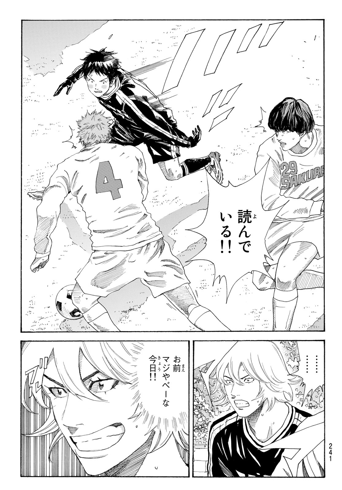 Days (YASUDA Tsuyoshi) - Chapter 303 - Page 15