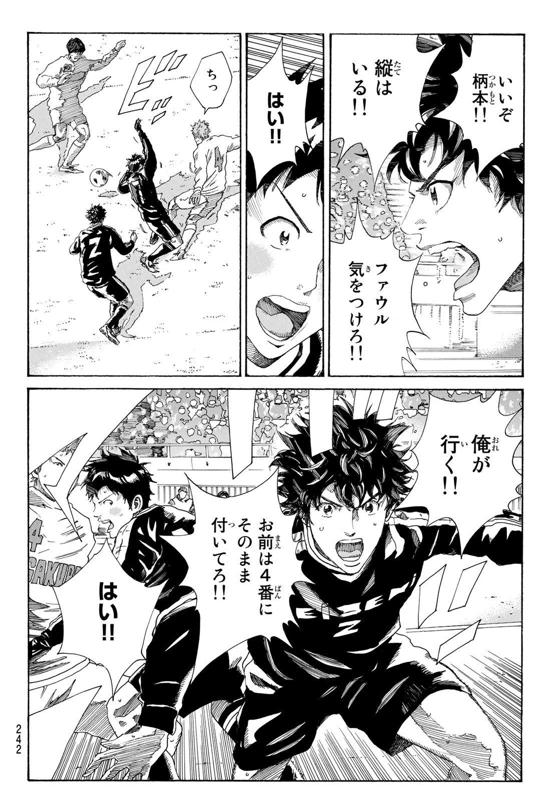 Days (YASUDA Tsuyoshi) - Chapter 303 - Page 16