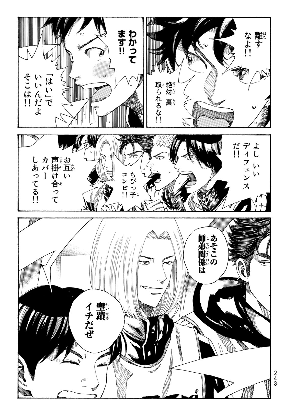 Days (YASUDA Tsuyoshi) - Chapter 303 - Page 17