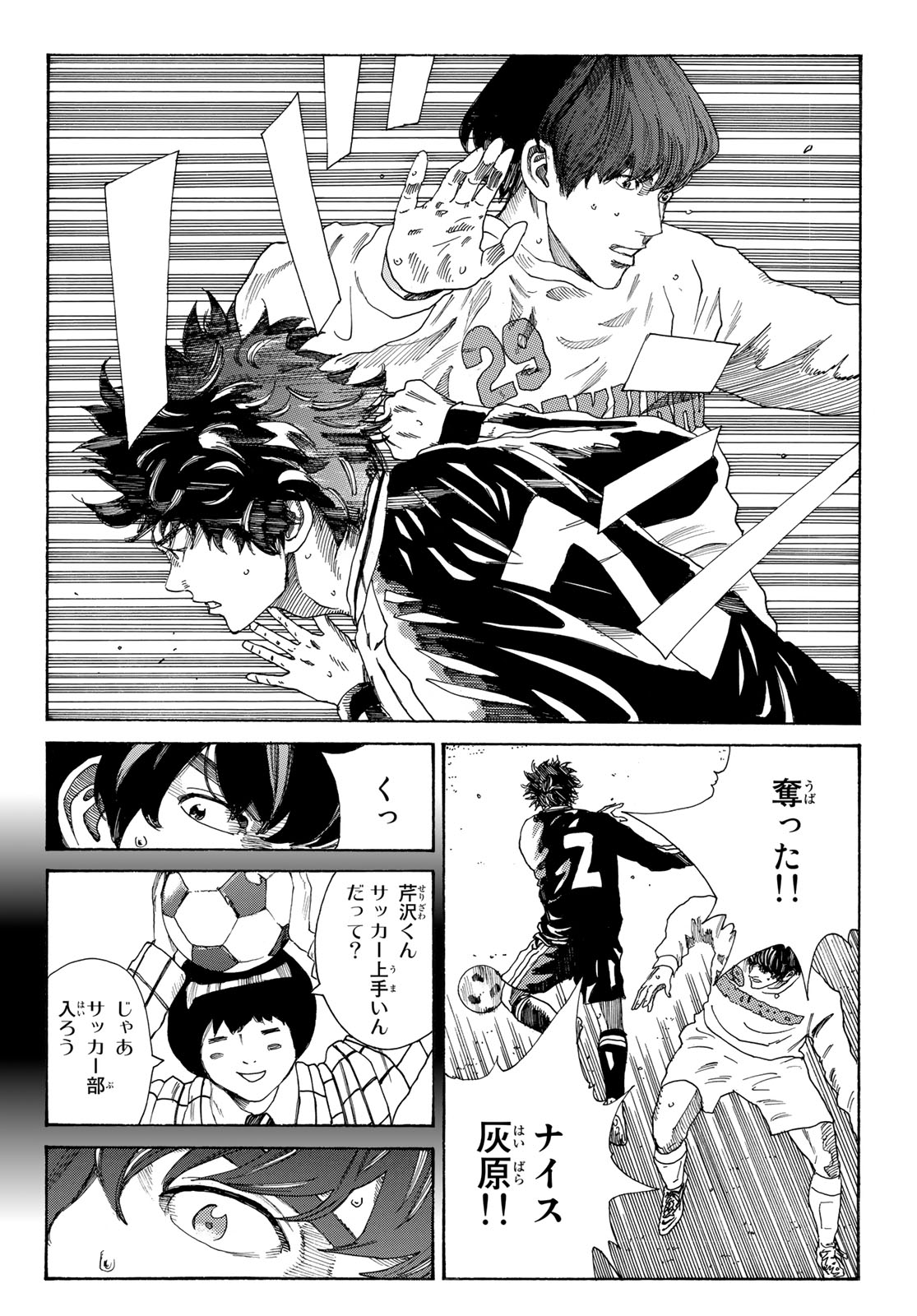 Days (YASUDA Tsuyoshi) - Chapter 303 - Page 18