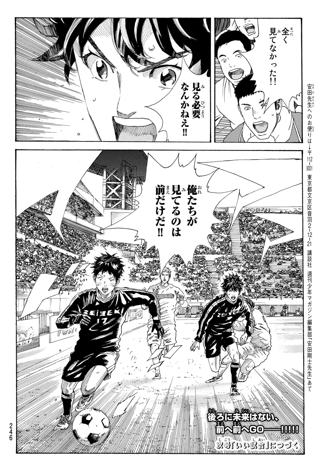 Days (YASUDA Tsuyoshi) - Chapter 303 - Page 20