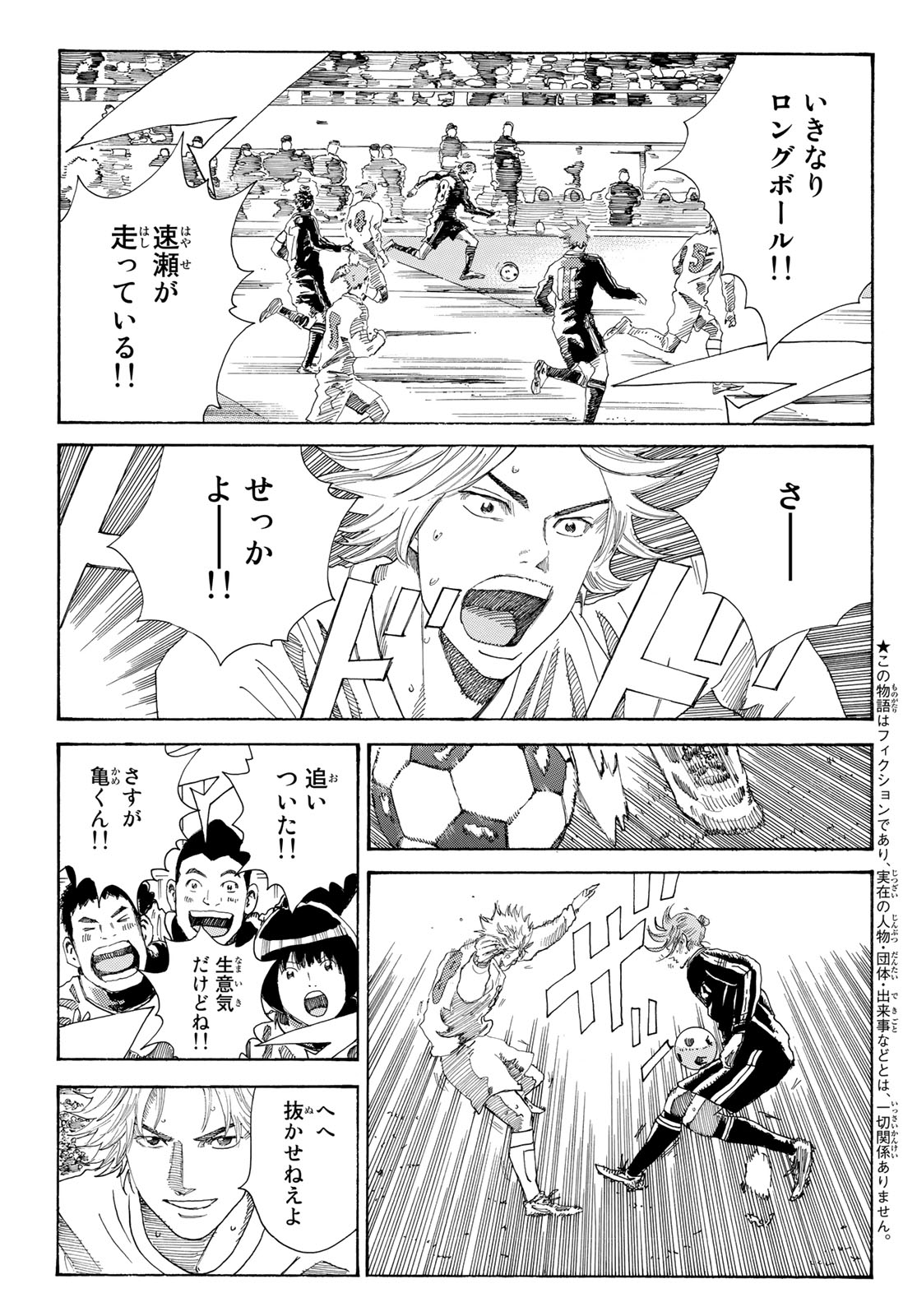 Days (YASUDA Tsuyoshi) - Chapter 303 - Page 3