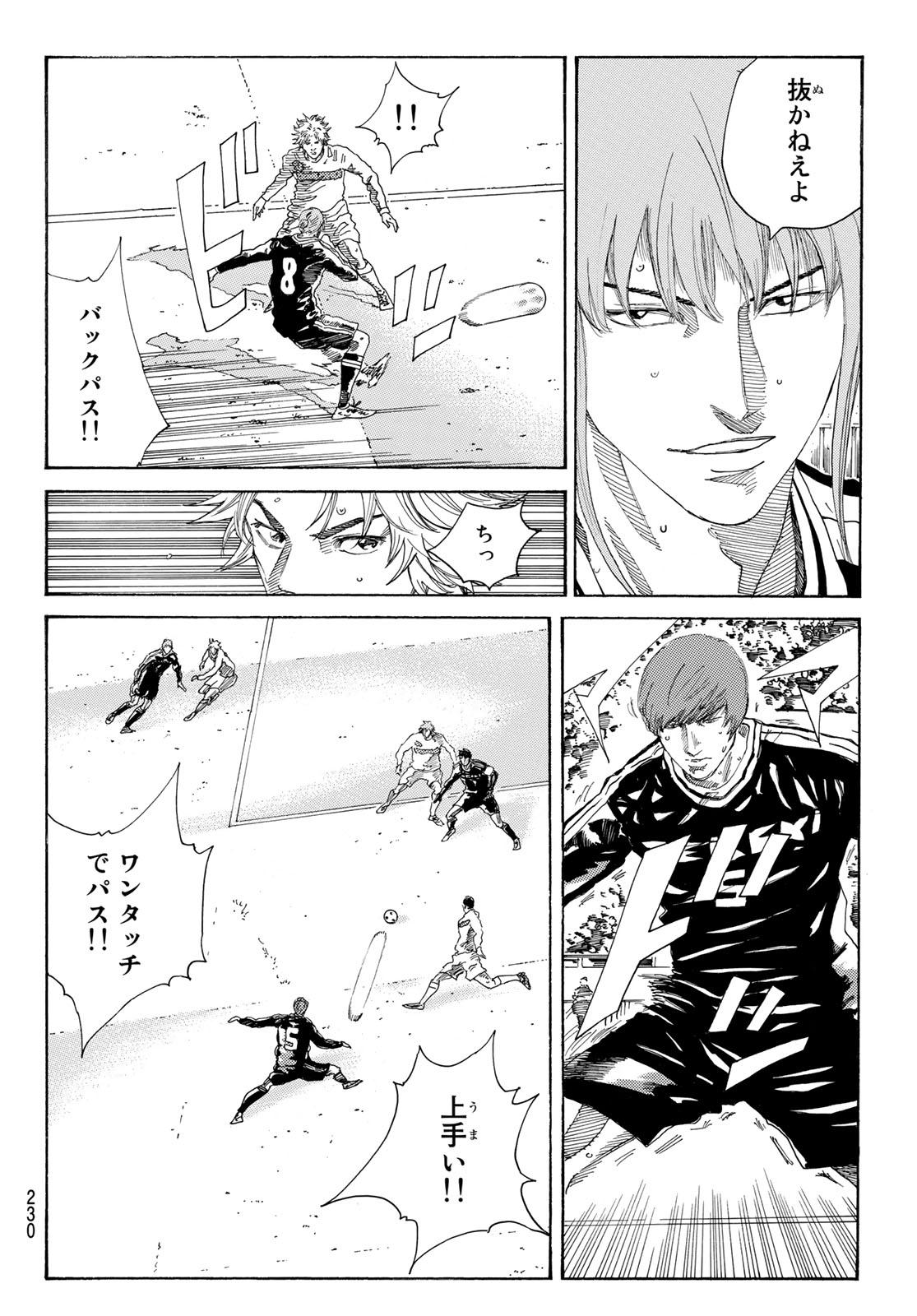 Days (YASUDA Tsuyoshi) - Chapter 303 - Page 4