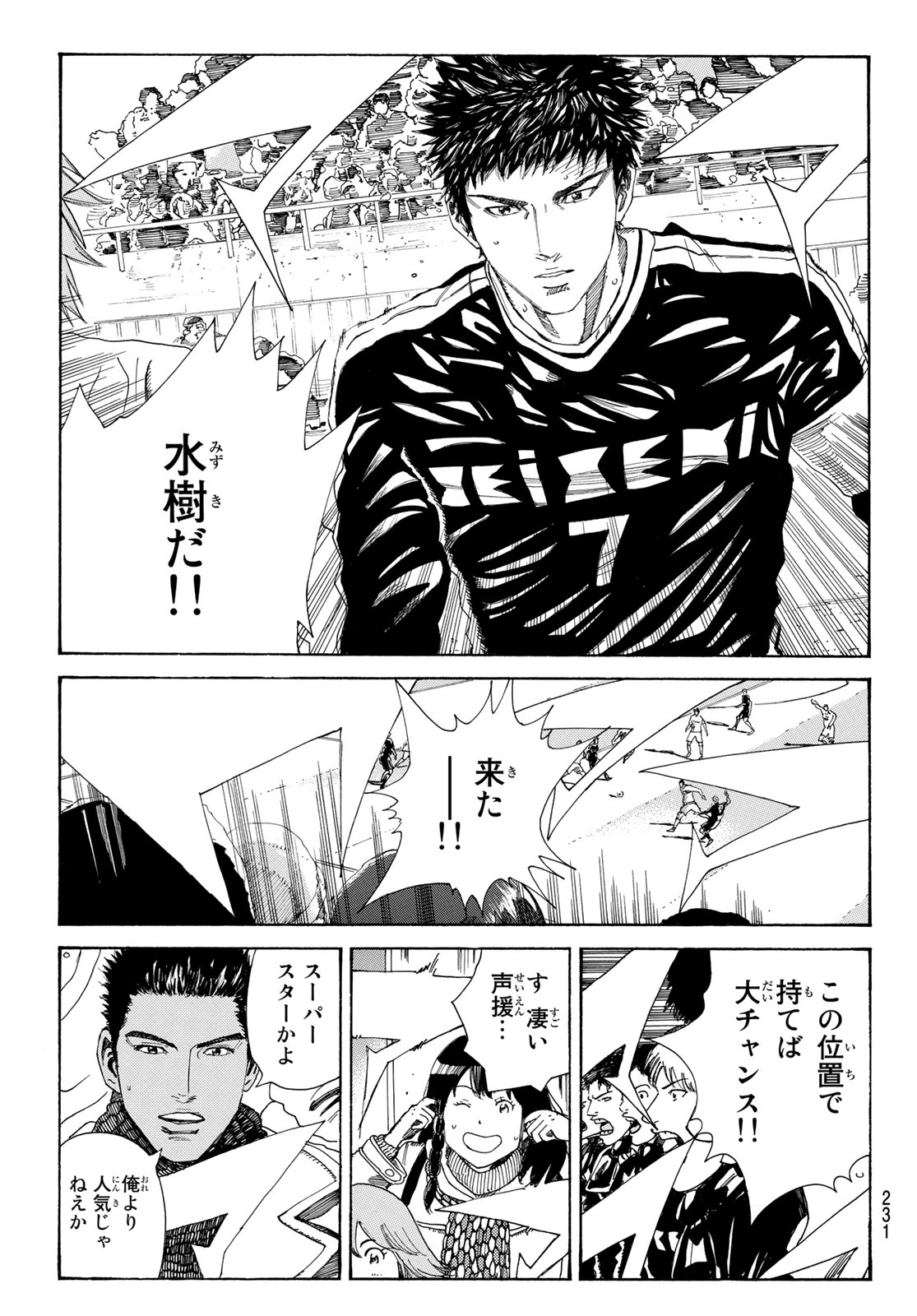 Days (YASUDA Tsuyoshi) - Chapter 303 - Page 5