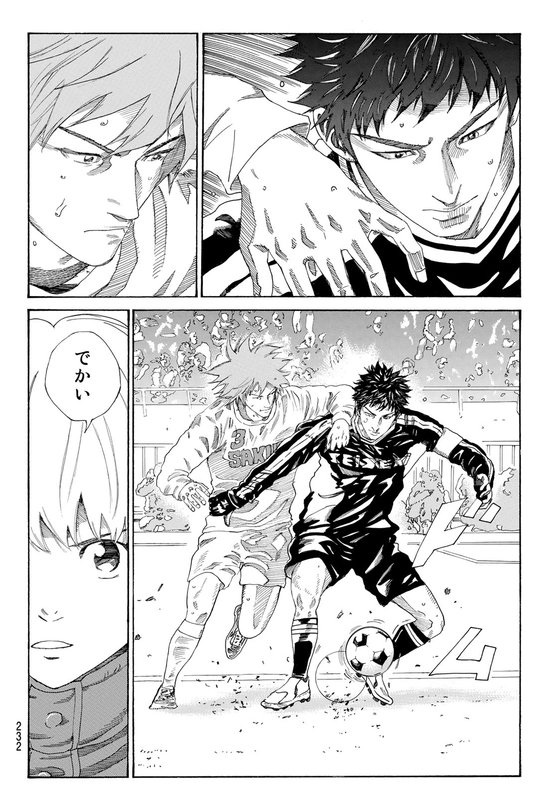 Days (YASUDA Tsuyoshi) - Chapter 303 - Page 6