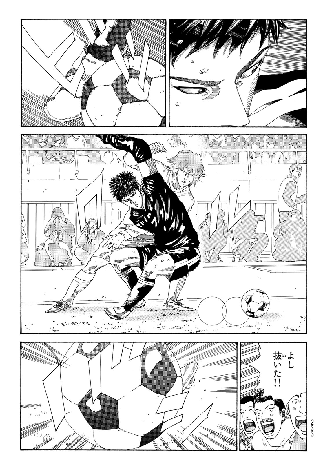 Days (YASUDA Tsuyoshi) - Chapter 303 - Page 7