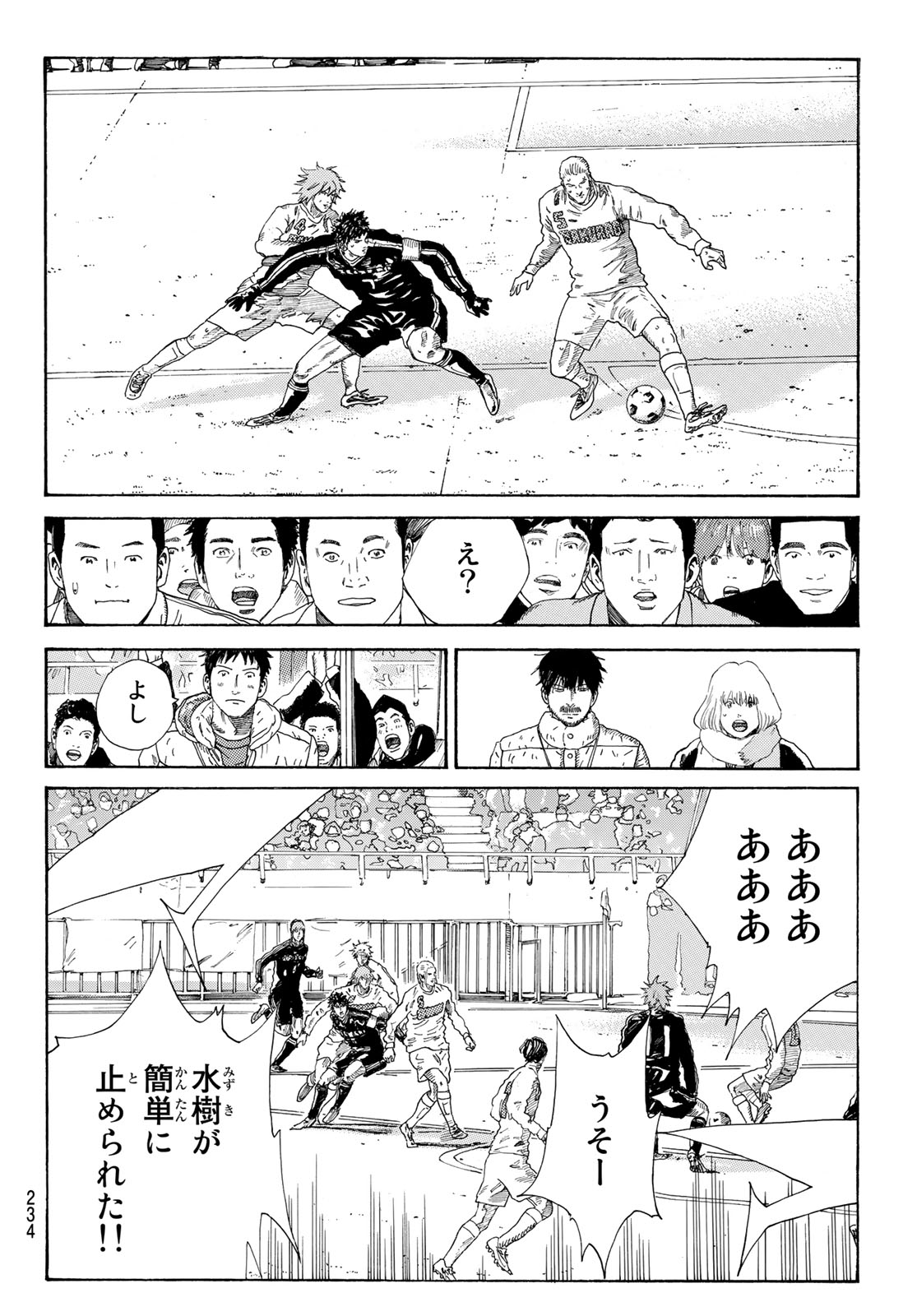 Days (YASUDA Tsuyoshi) - Chapter 303 - Page 8