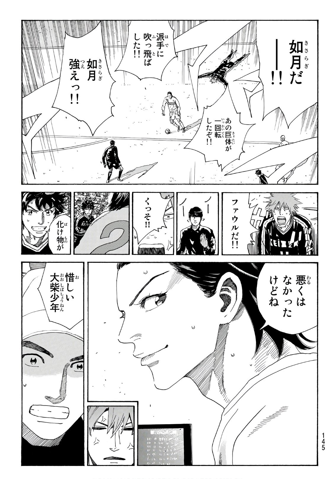 Days (YASUDA Tsuyoshi) - Chapter 304 - Page 11