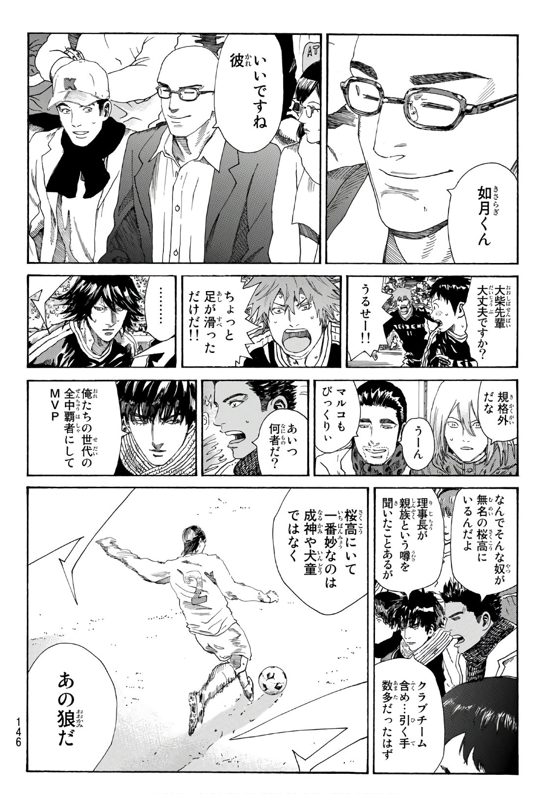 Days (YASUDA Tsuyoshi) - Chapter 304 - Page 12