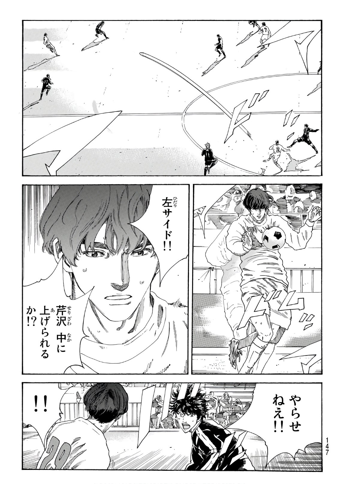 Days (YASUDA Tsuyoshi) - Chapter 304 - Page 13