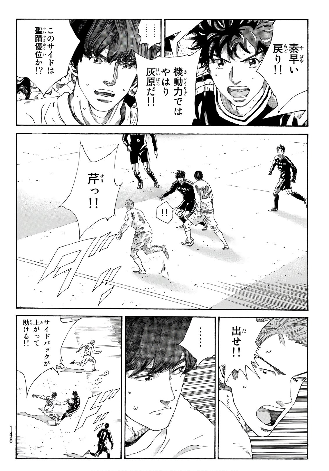 Days (YASUDA Tsuyoshi) - Chapter 304 - Page 14