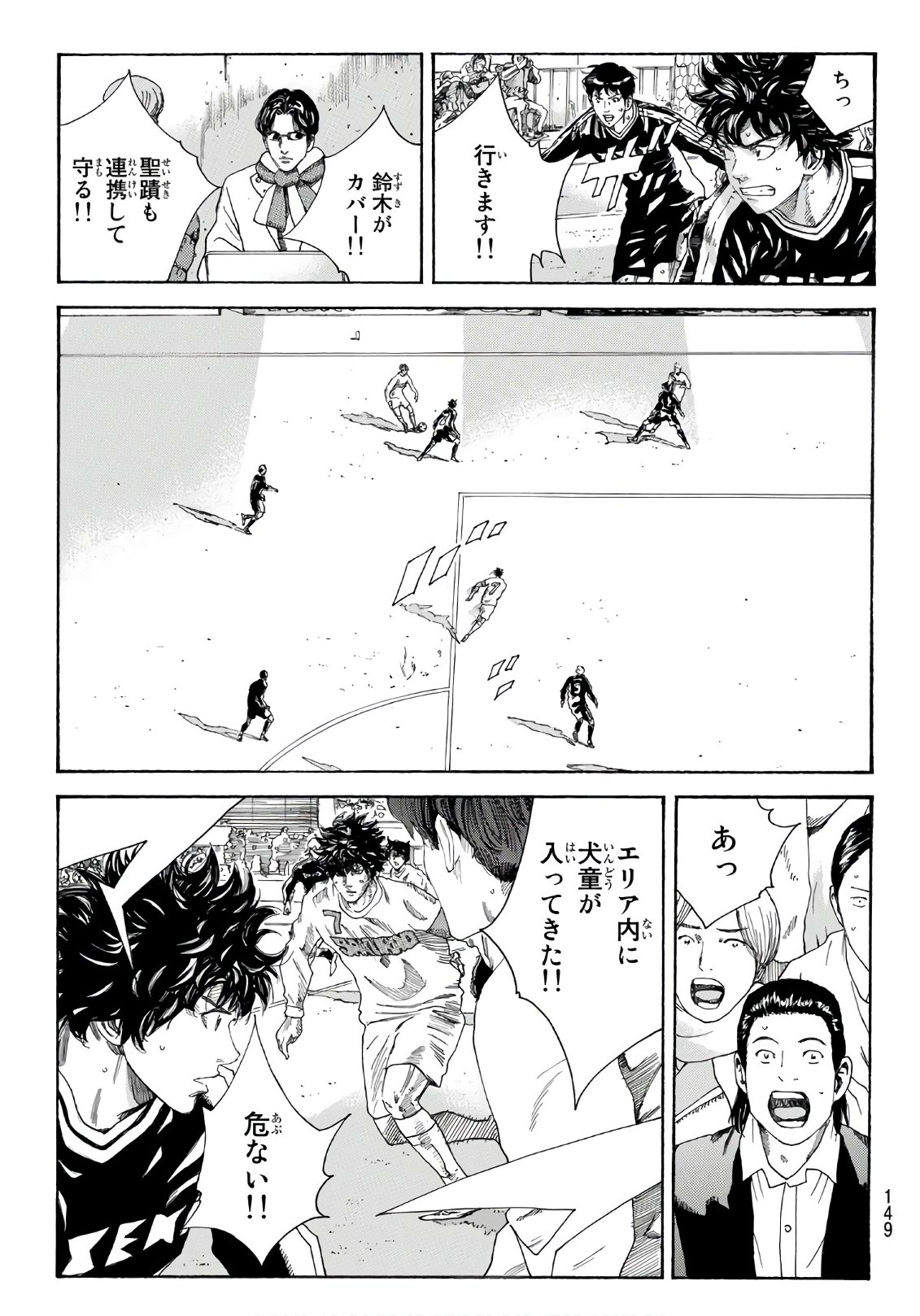 Days (YASUDA Tsuyoshi) - Chapter 304 - Page 15