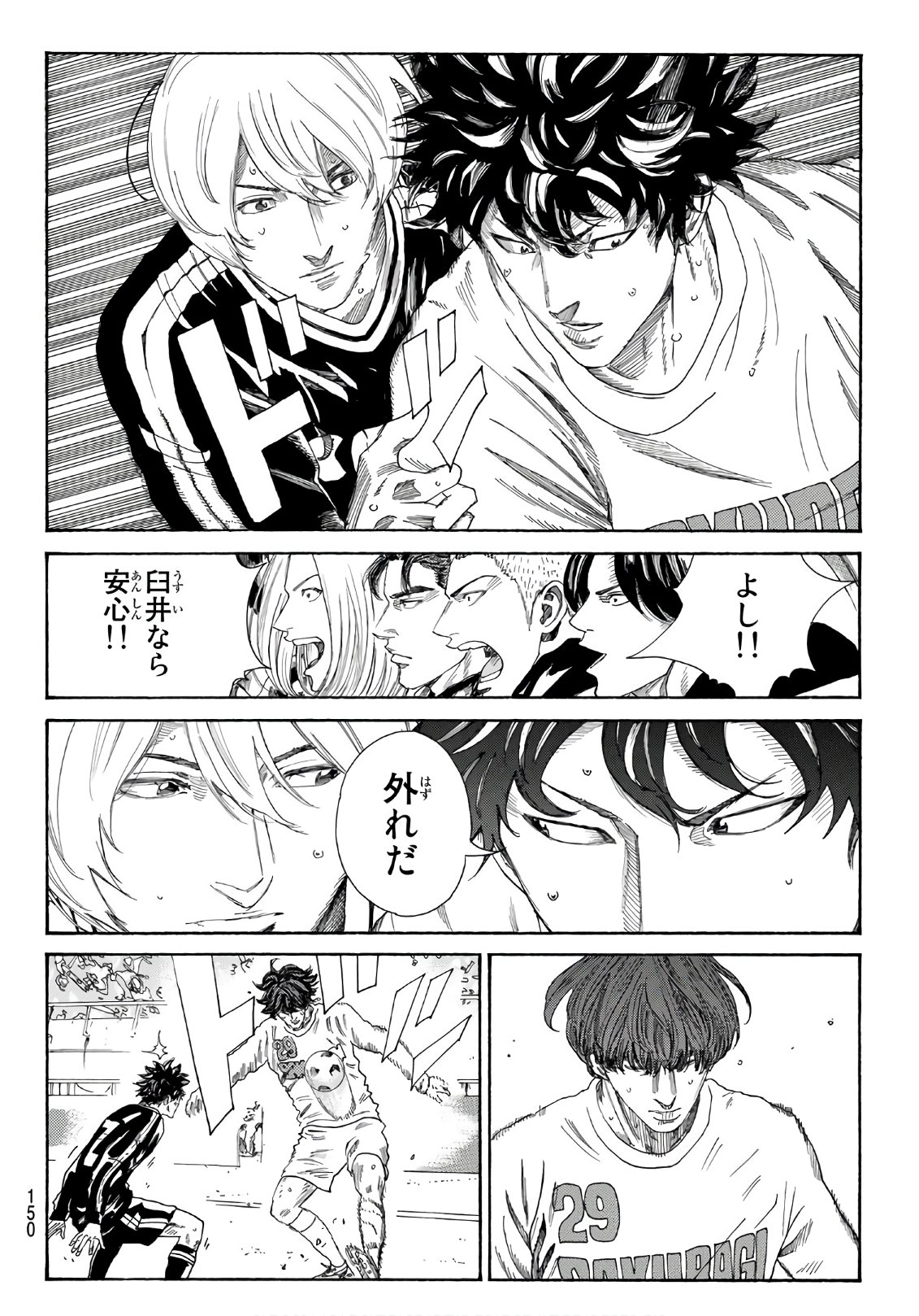 Days (YASUDA Tsuyoshi) - Chapter 304 - Page 16