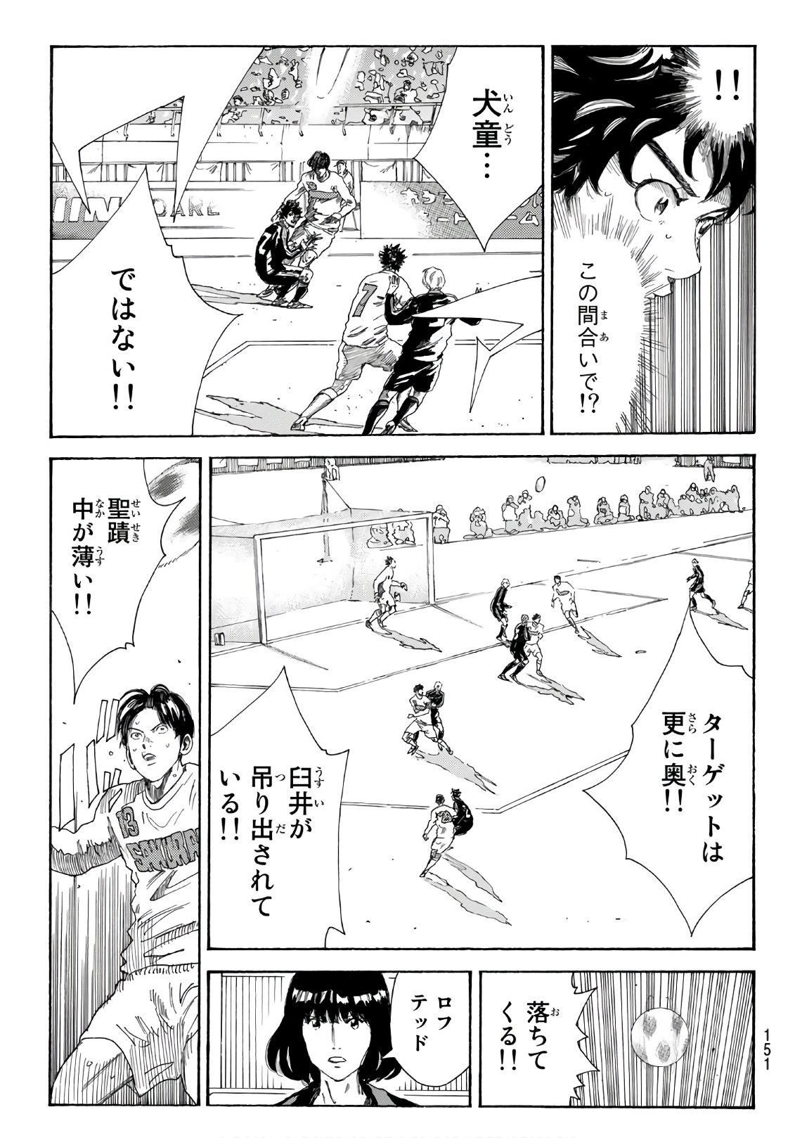 Days (YASUDA Tsuyoshi) - Chapter 304 - Page 17