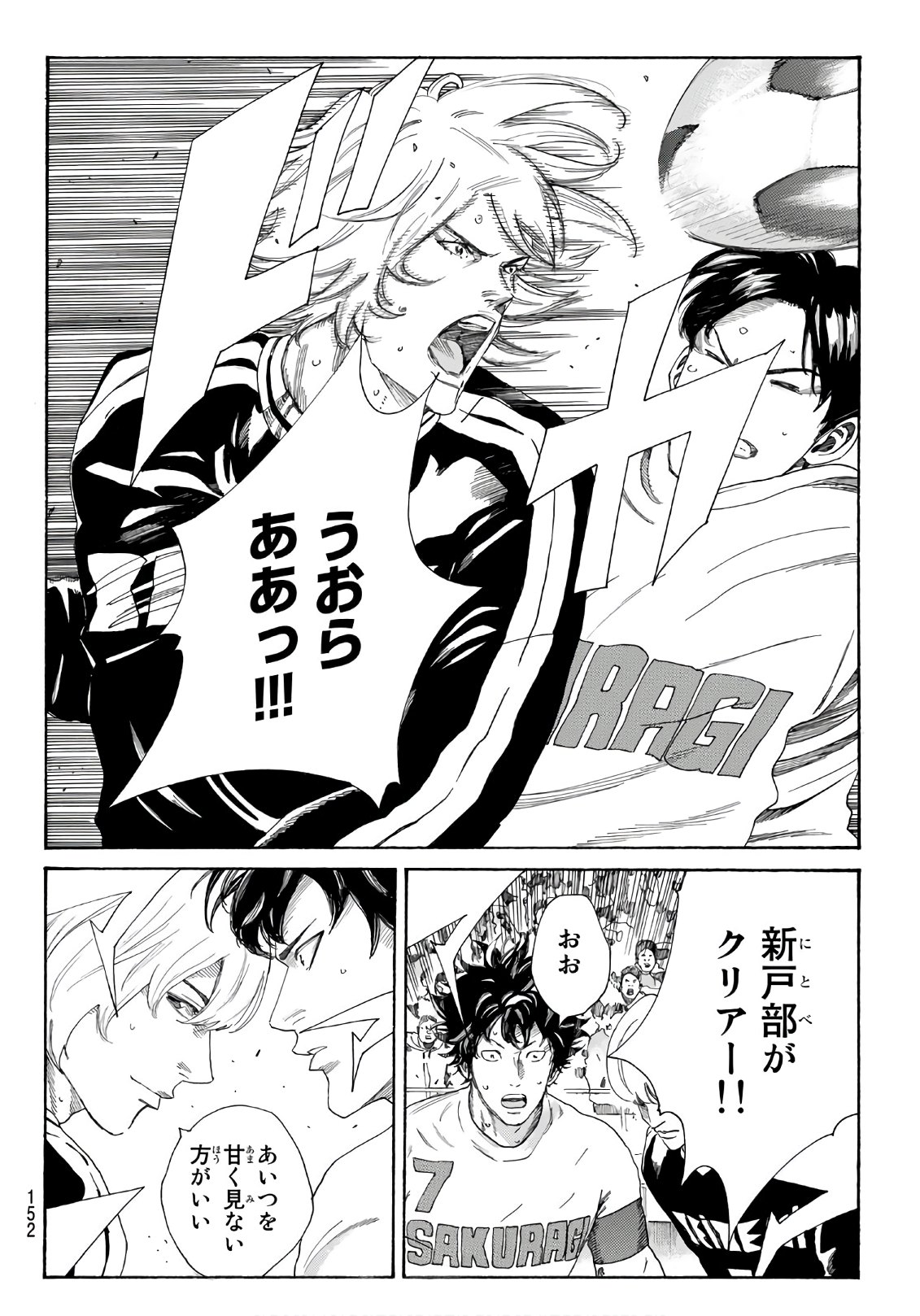 Days (YASUDA Tsuyoshi) - Chapter 304 - Page 18