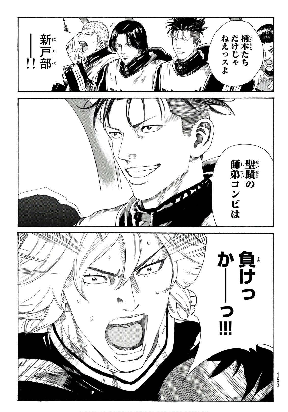 Days (YASUDA Tsuyoshi) - Chapter 304 - Page 19