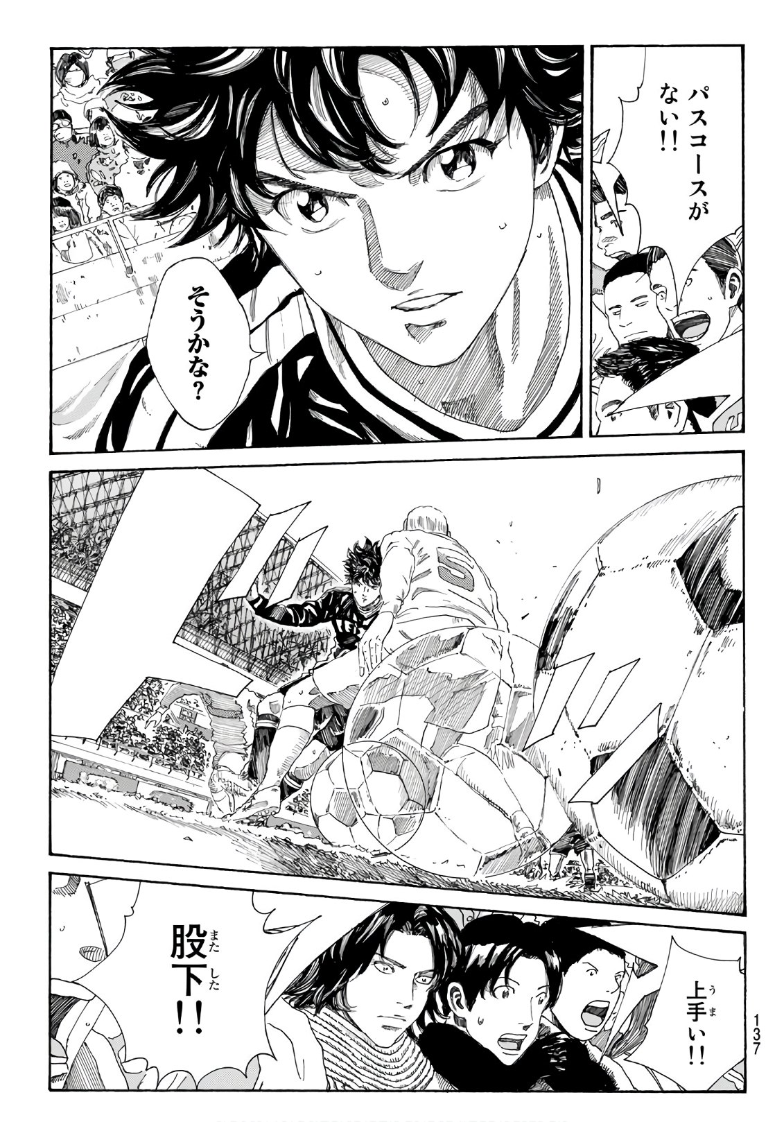 Days (YASUDA Tsuyoshi) - Chapter 304 - Page 3