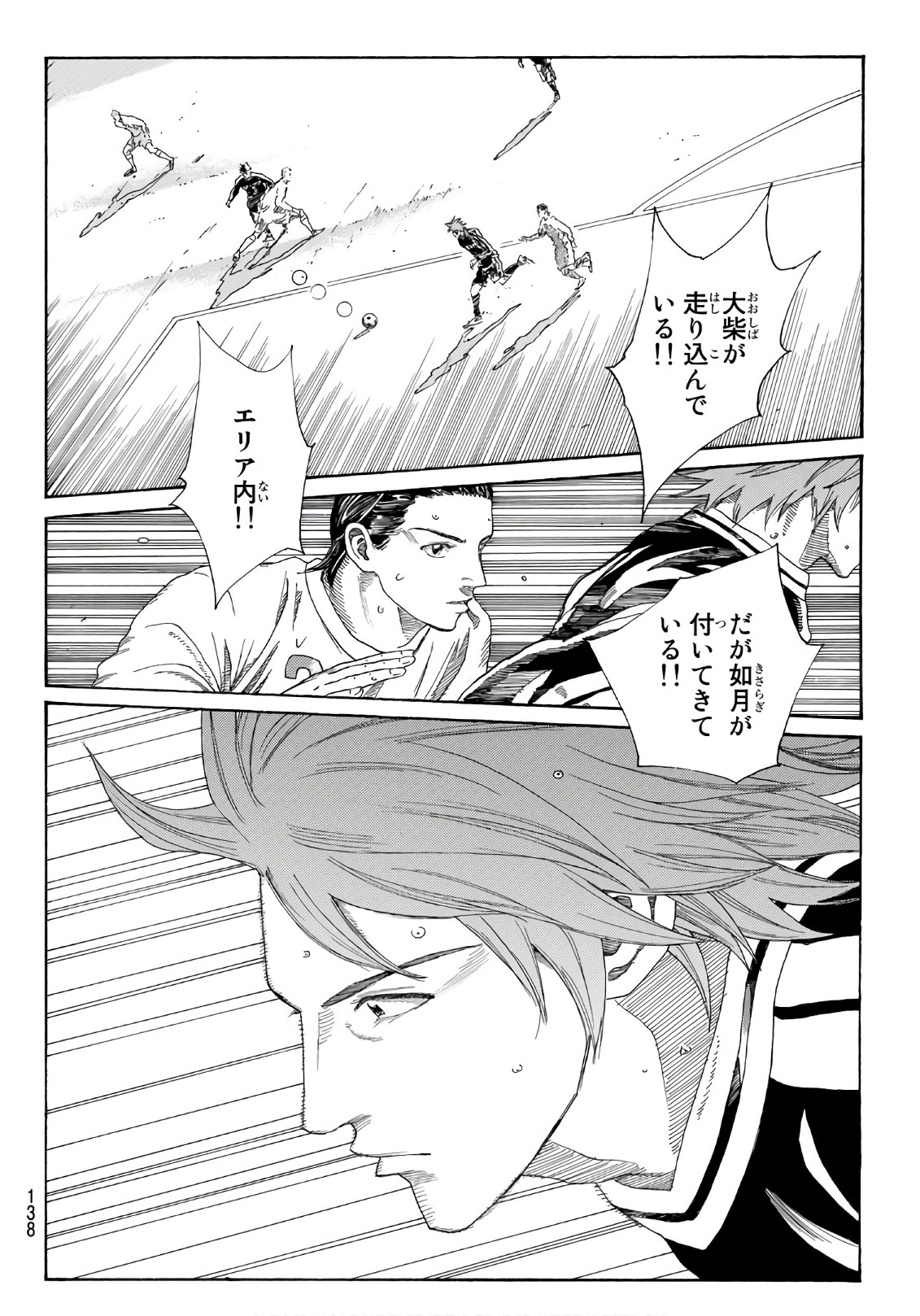 Days (YASUDA Tsuyoshi) - Chapter 304 - Page 4