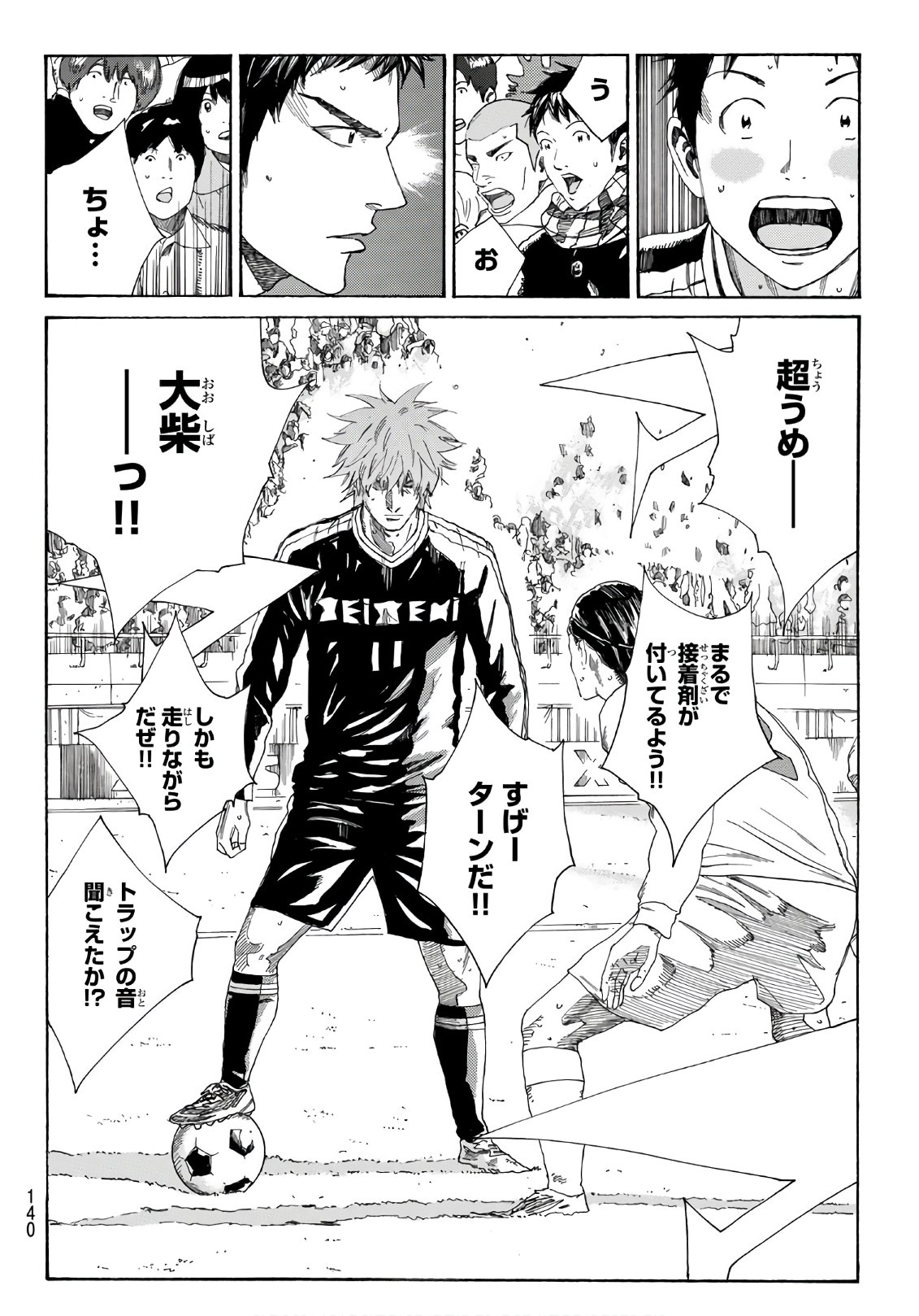 Days (YASUDA Tsuyoshi) - Chapter 304 - Page 6