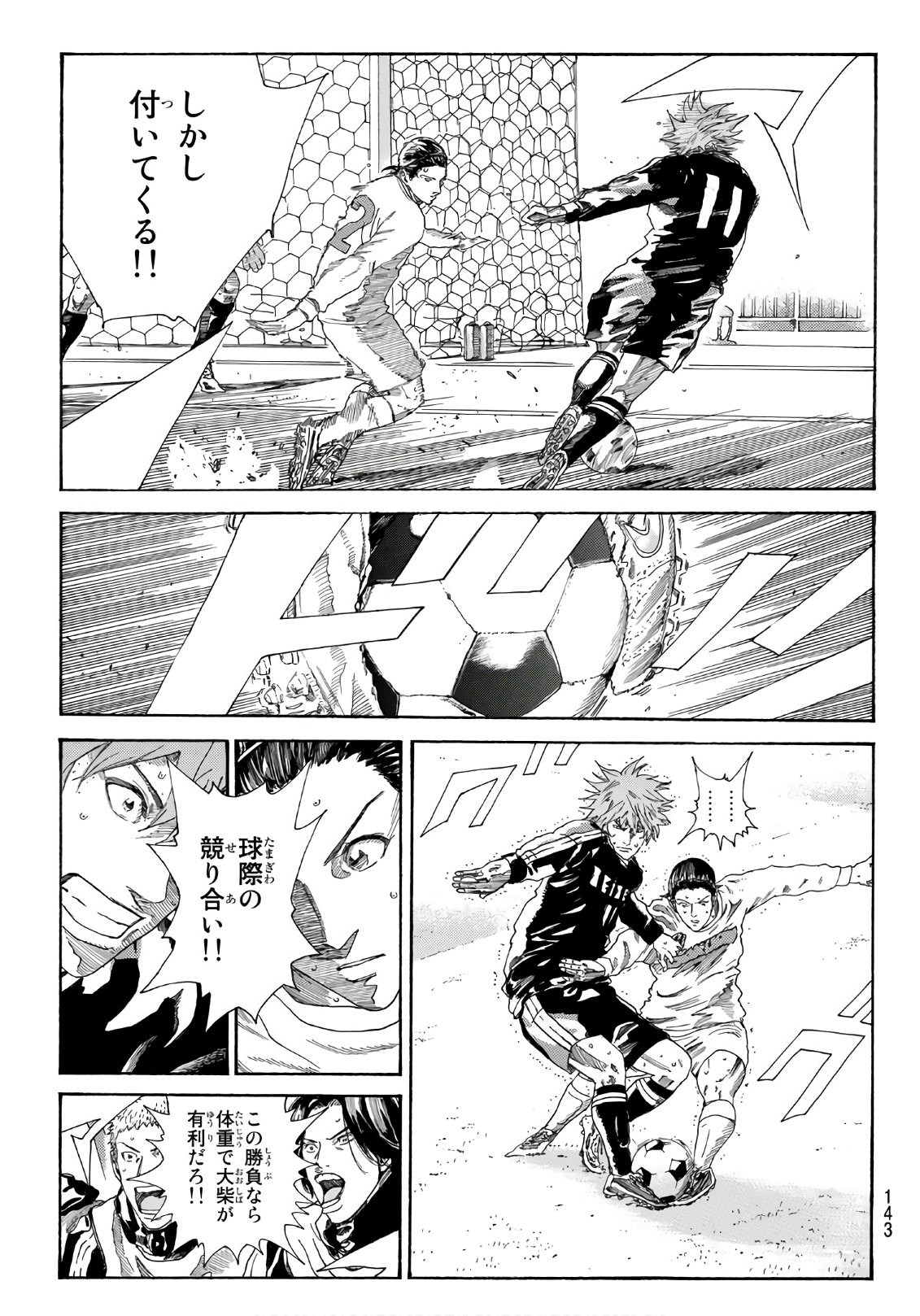 Days (YASUDA Tsuyoshi) - Chapter 304 - Page 9