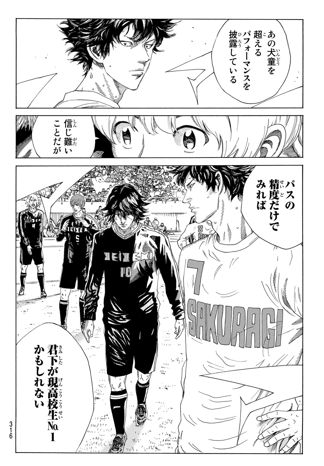 Days (YASUDA Tsuyoshi) - Chapter 305 - Page 10