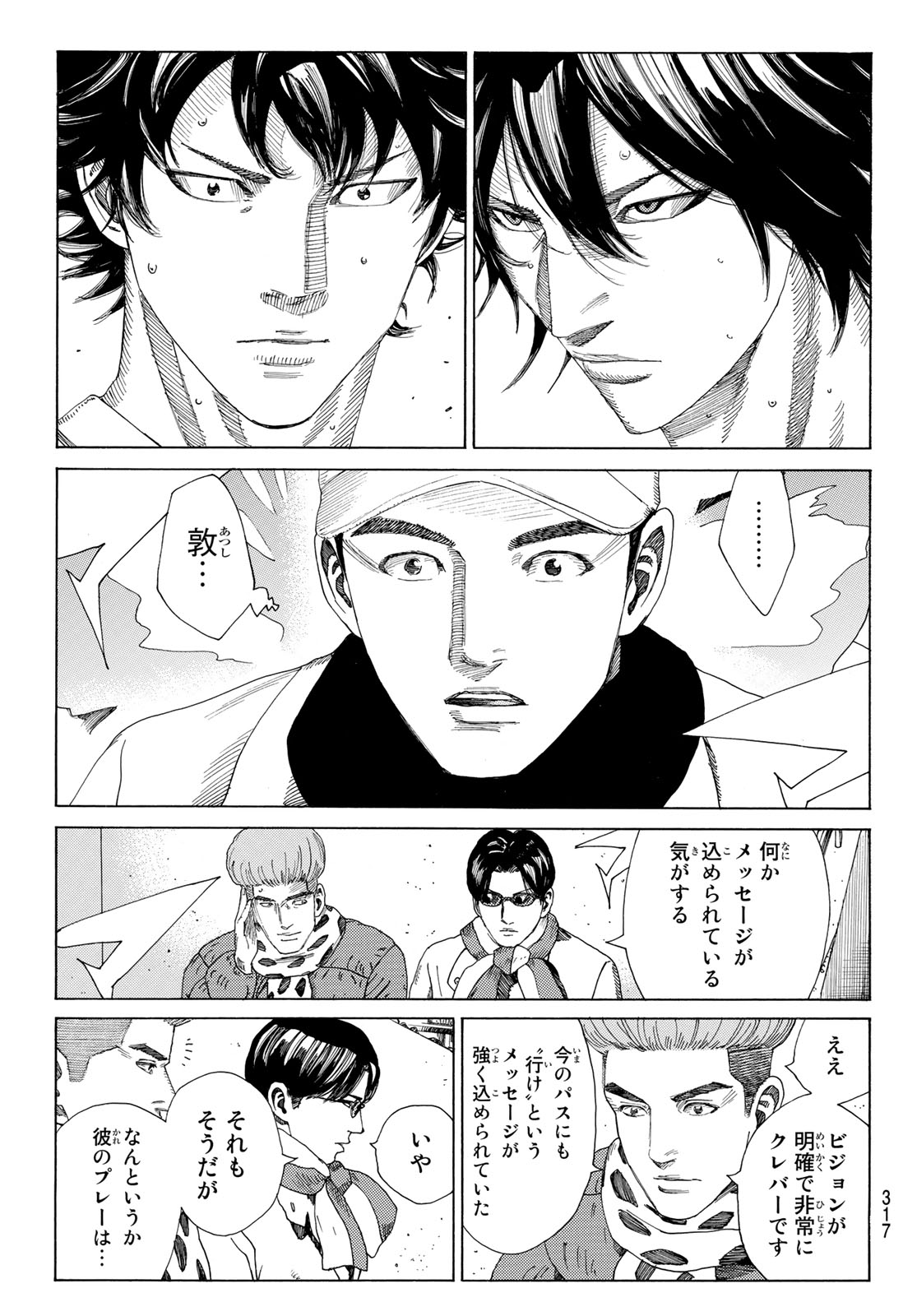 Days (YASUDA Tsuyoshi) - Chapter 305 - Page 11