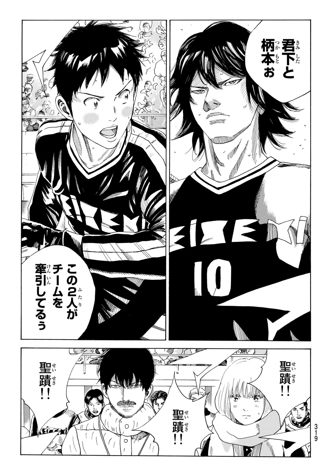 Days (YASUDA Tsuyoshi) - Chapter 305 - Page 13