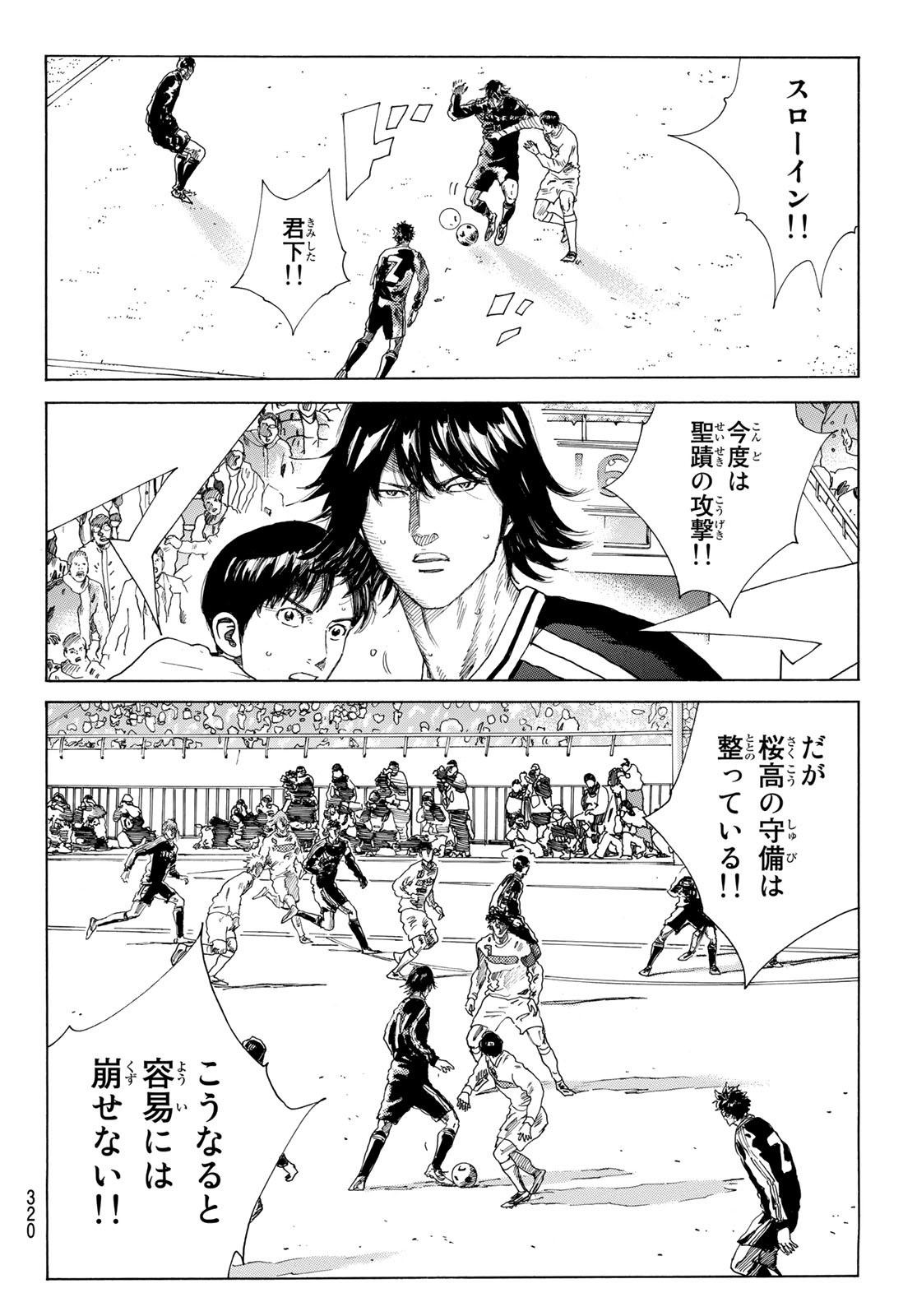 Days (YASUDA Tsuyoshi) - Chapter 305 - Page 14