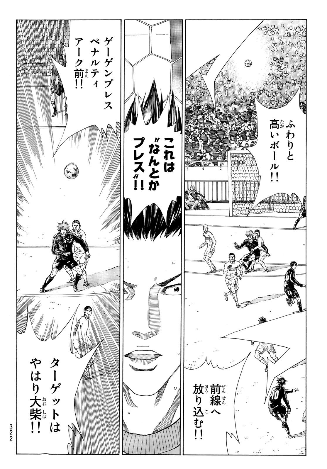 Days (YASUDA Tsuyoshi) - Chapter 305 - Page 16