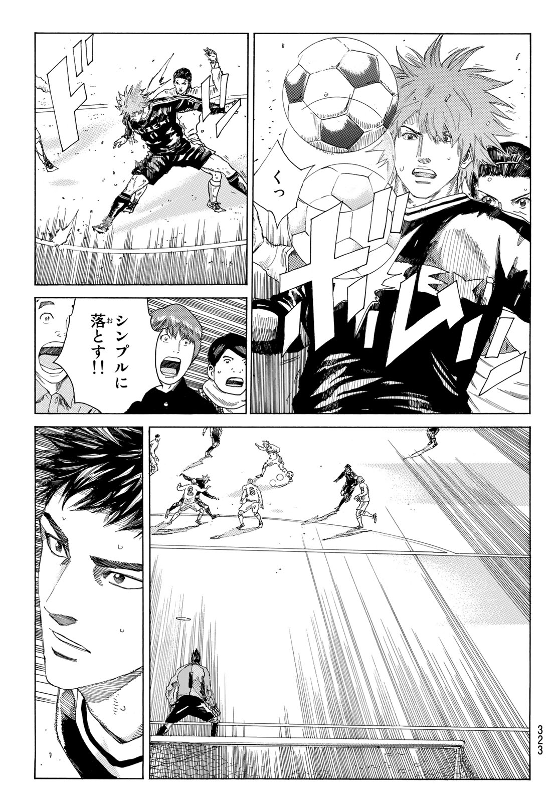 Days (YASUDA Tsuyoshi) - Chapter 305 - Page 17