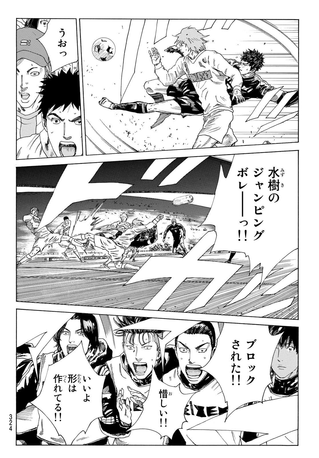 Days (YASUDA Tsuyoshi) - Chapter 305 - Page 18