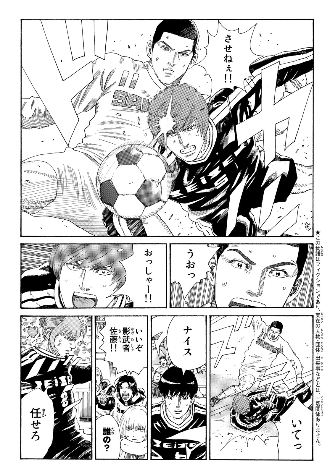 Days (YASUDA Tsuyoshi) - Chapter 305 - Page 3