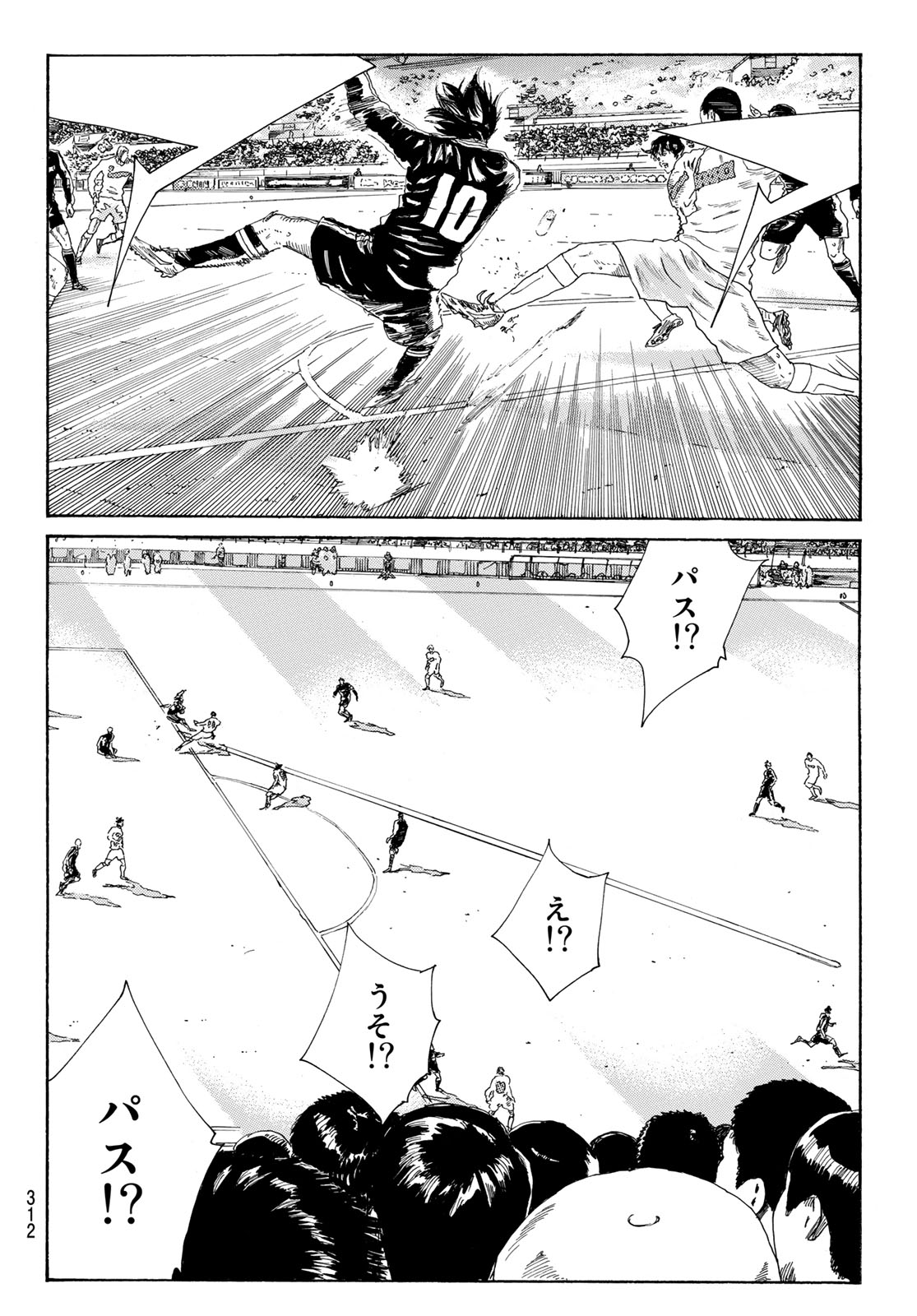 Days (YASUDA Tsuyoshi) - Chapter 305 - Page 6