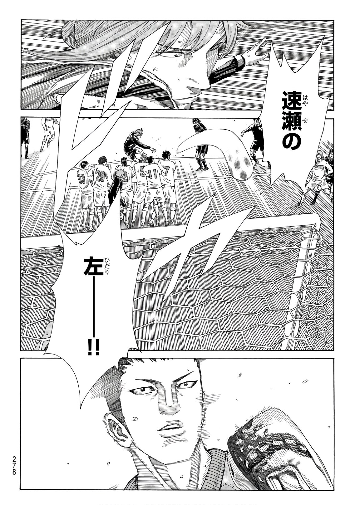 Days (YASUDA Tsuyoshi) - Chapter 306 - Page 10