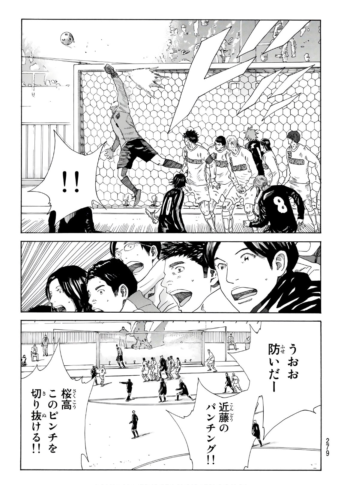 Days (YASUDA Tsuyoshi) - Chapter 306 - Page 11