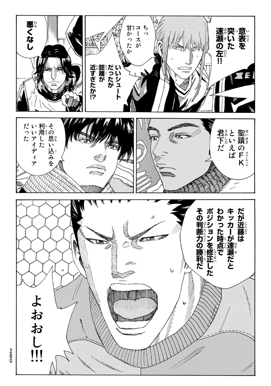 Days (YASUDA Tsuyoshi) - Chapter 306 - Page 12