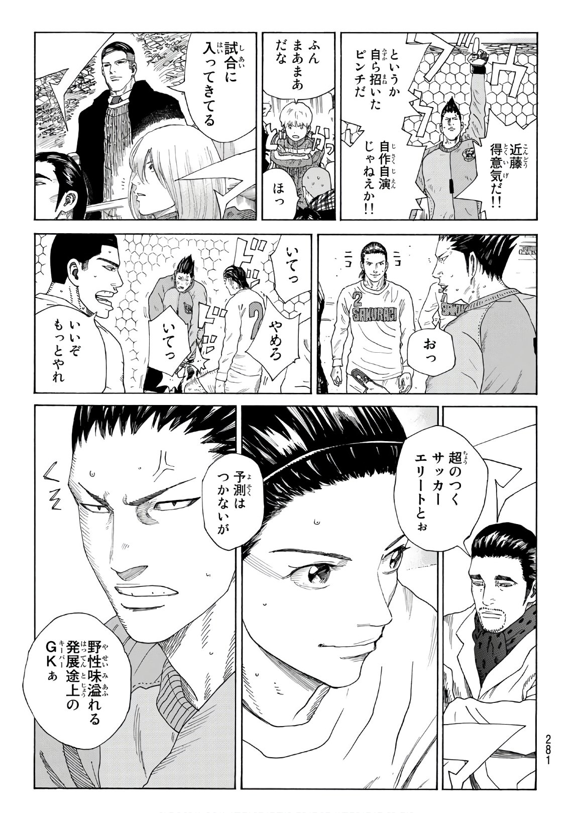 Days (YASUDA Tsuyoshi) - Chapter 306 - Page 13