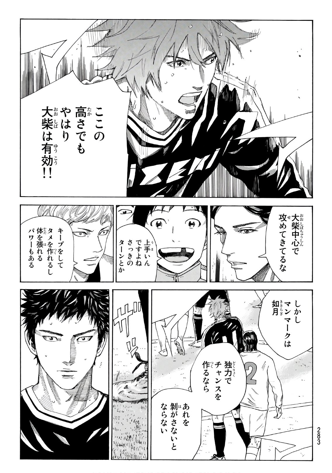 Days (YASUDA Tsuyoshi) - Chapter 306 - Page 15