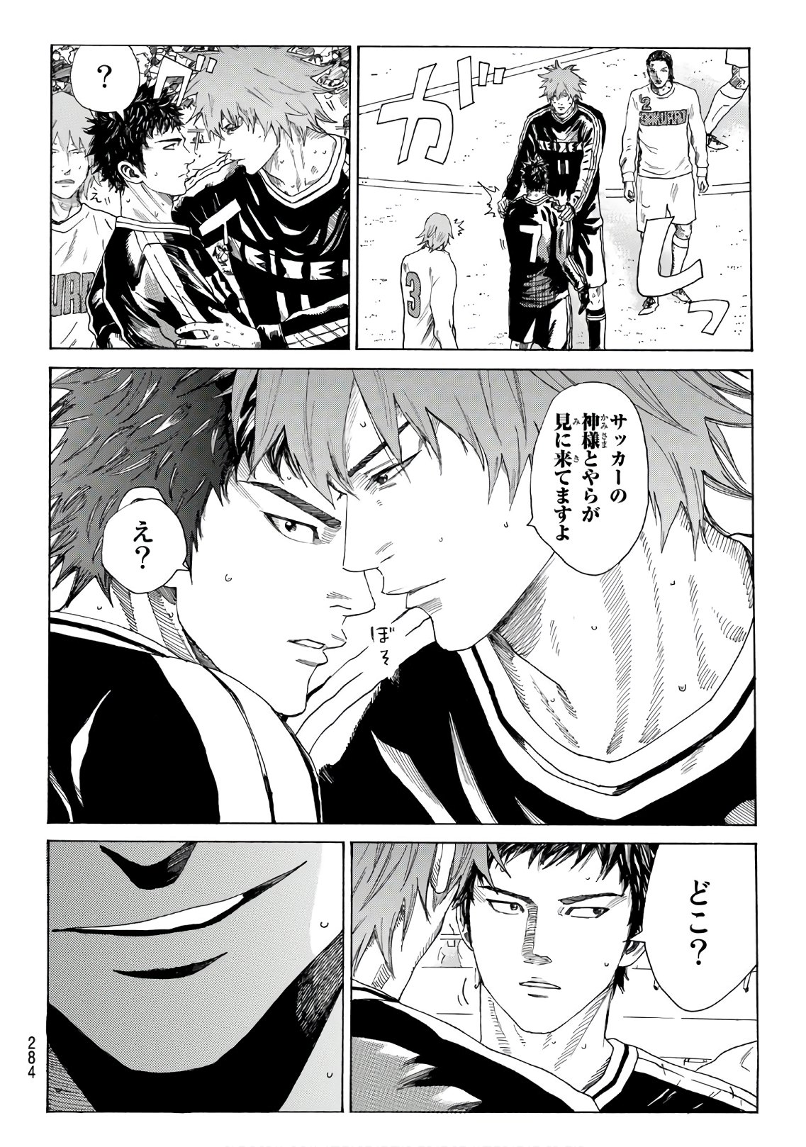 Days (YASUDA Tsuyoshi) - Chapter 306 - Page 16