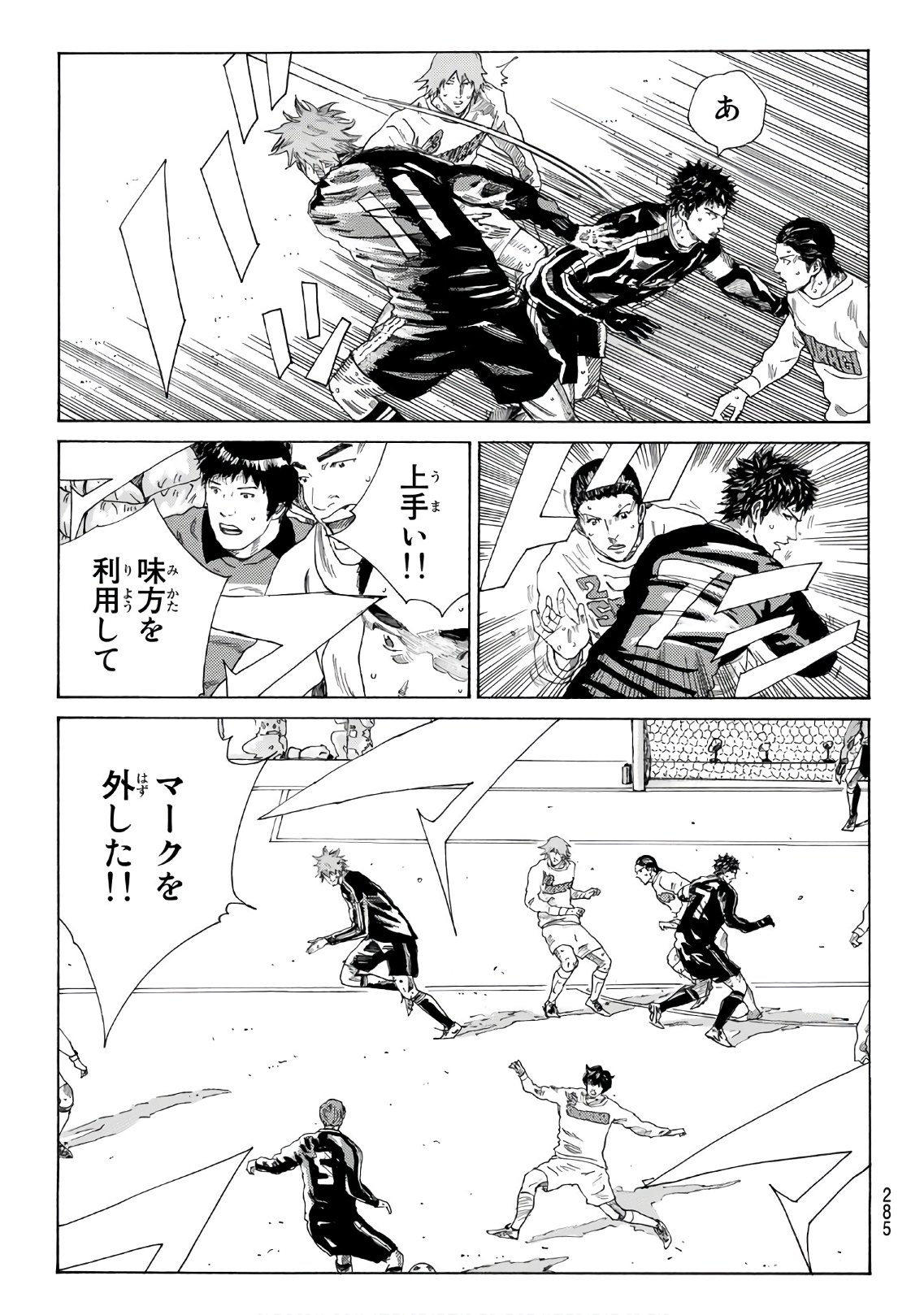 Days (YASUDA Tsuyoshi) - Chapter 306 - Page 17