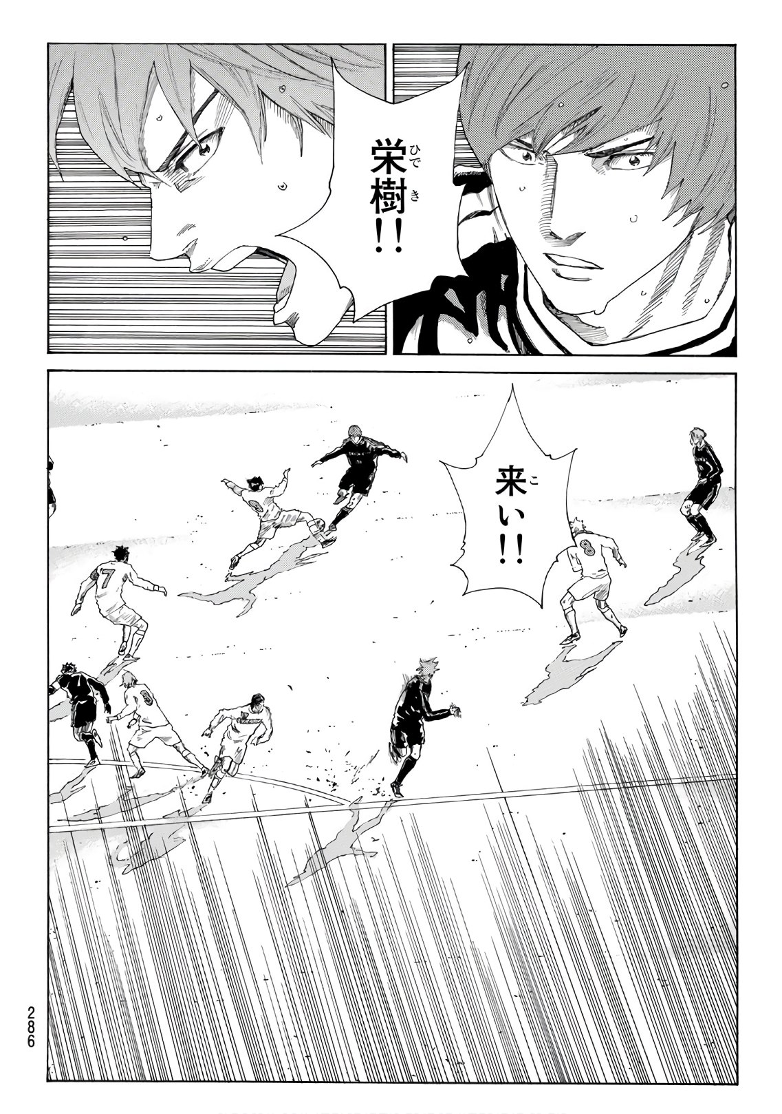 Days (YASUDA Tsuyoshi) - Chapter 306 - Page 18