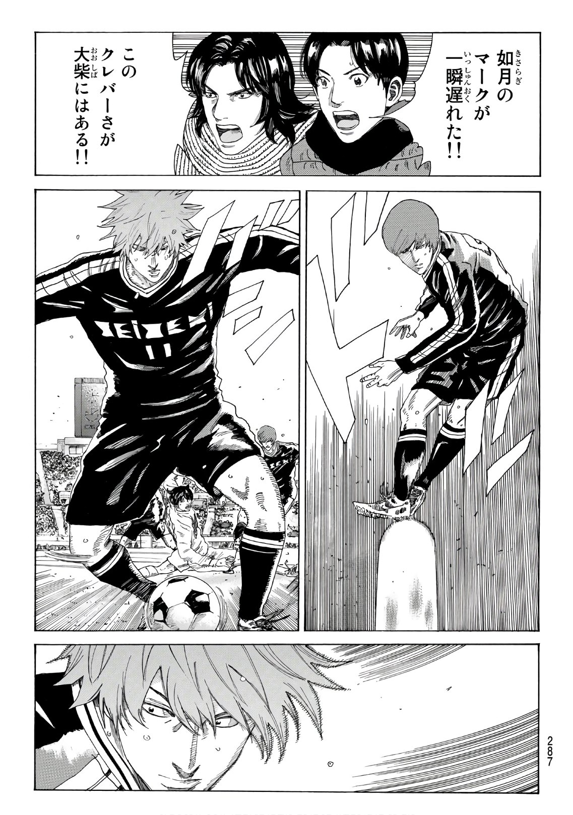 Days (YASUDA Tsuyoshi) - Chapter 306 - Page 19