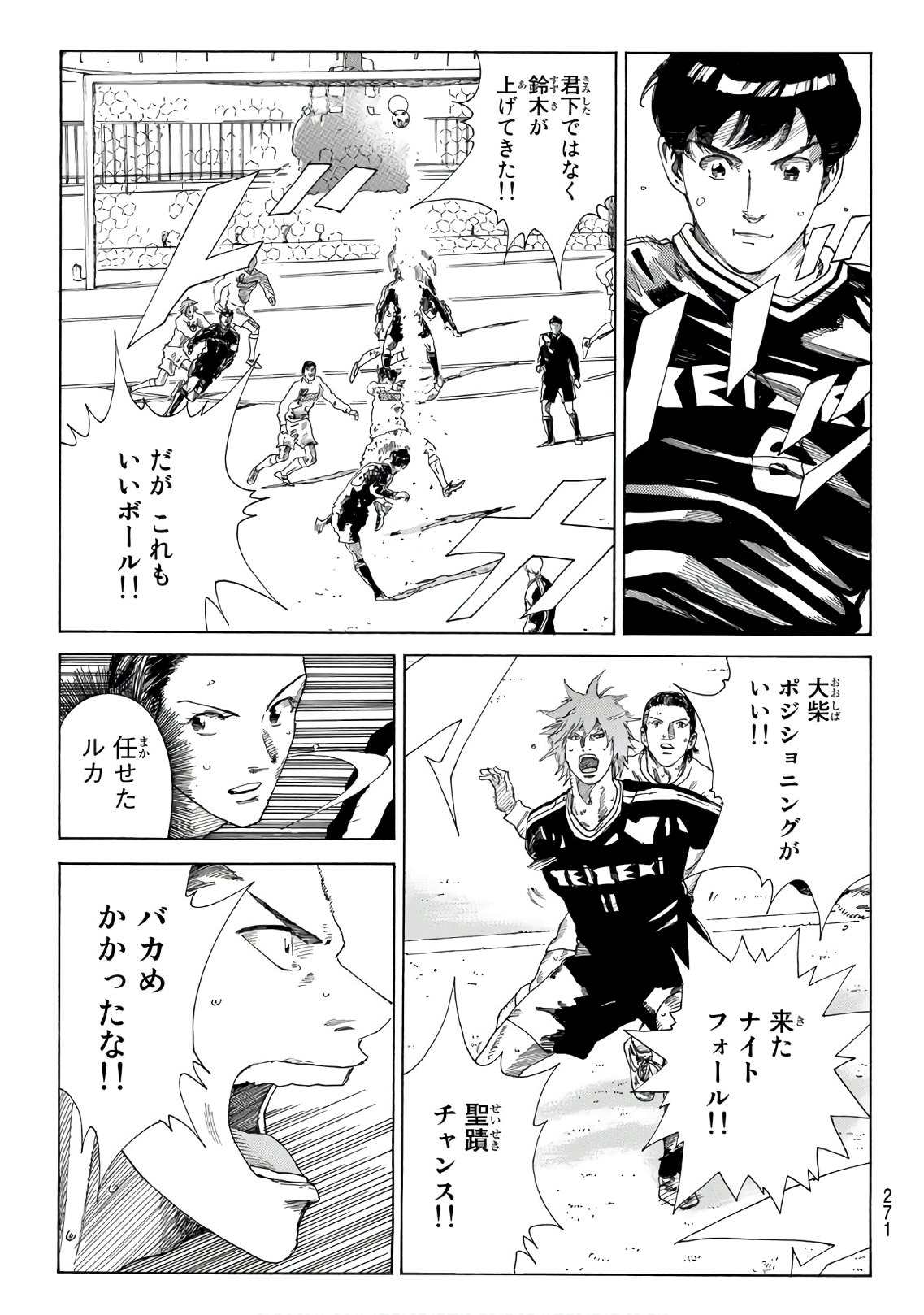 Days (YASUDA Tsuyoshi) - Chapter 306 - Page 3