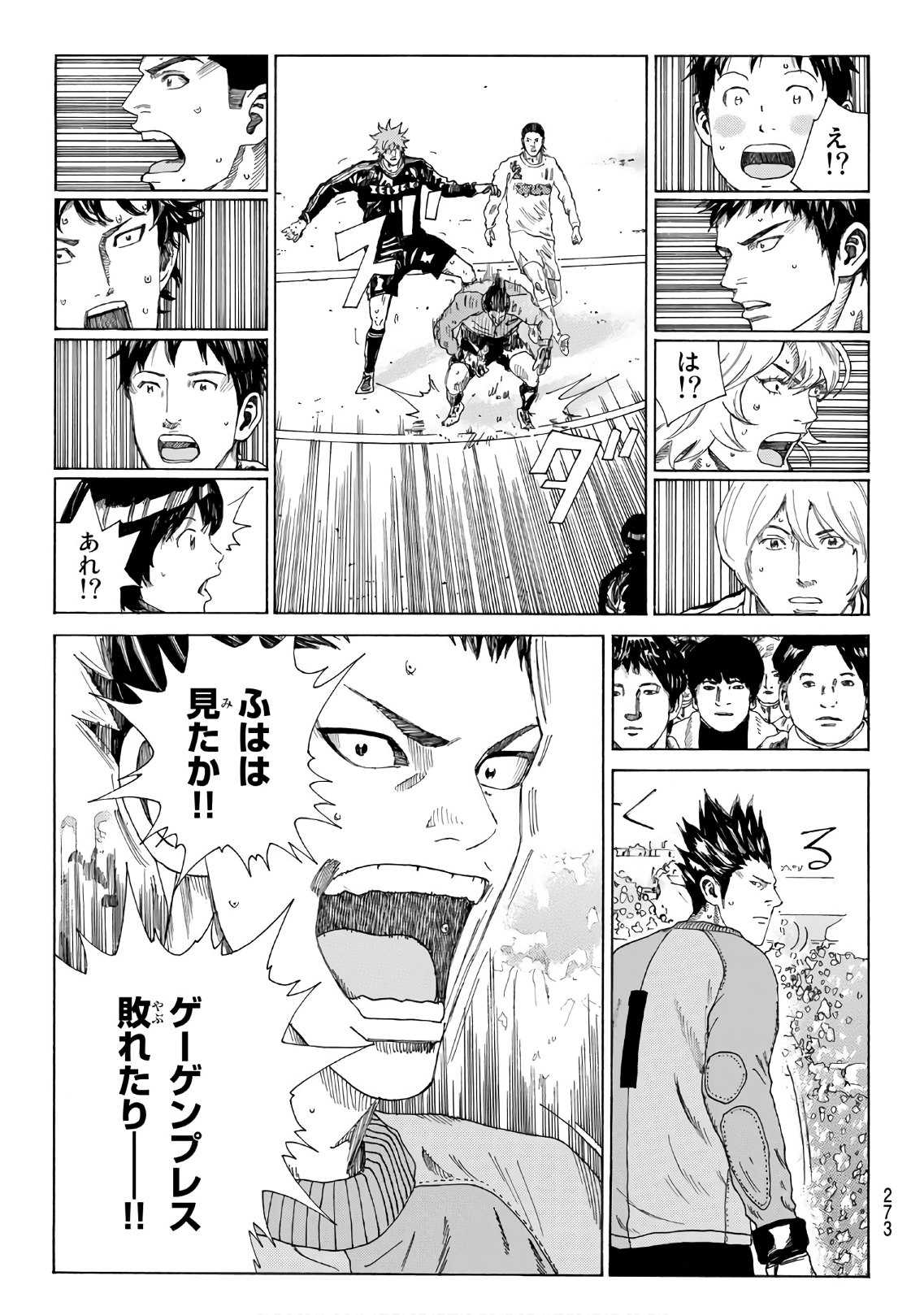 Days (YASUDA Tsuyoshi) - Chapter 306 - Page 5