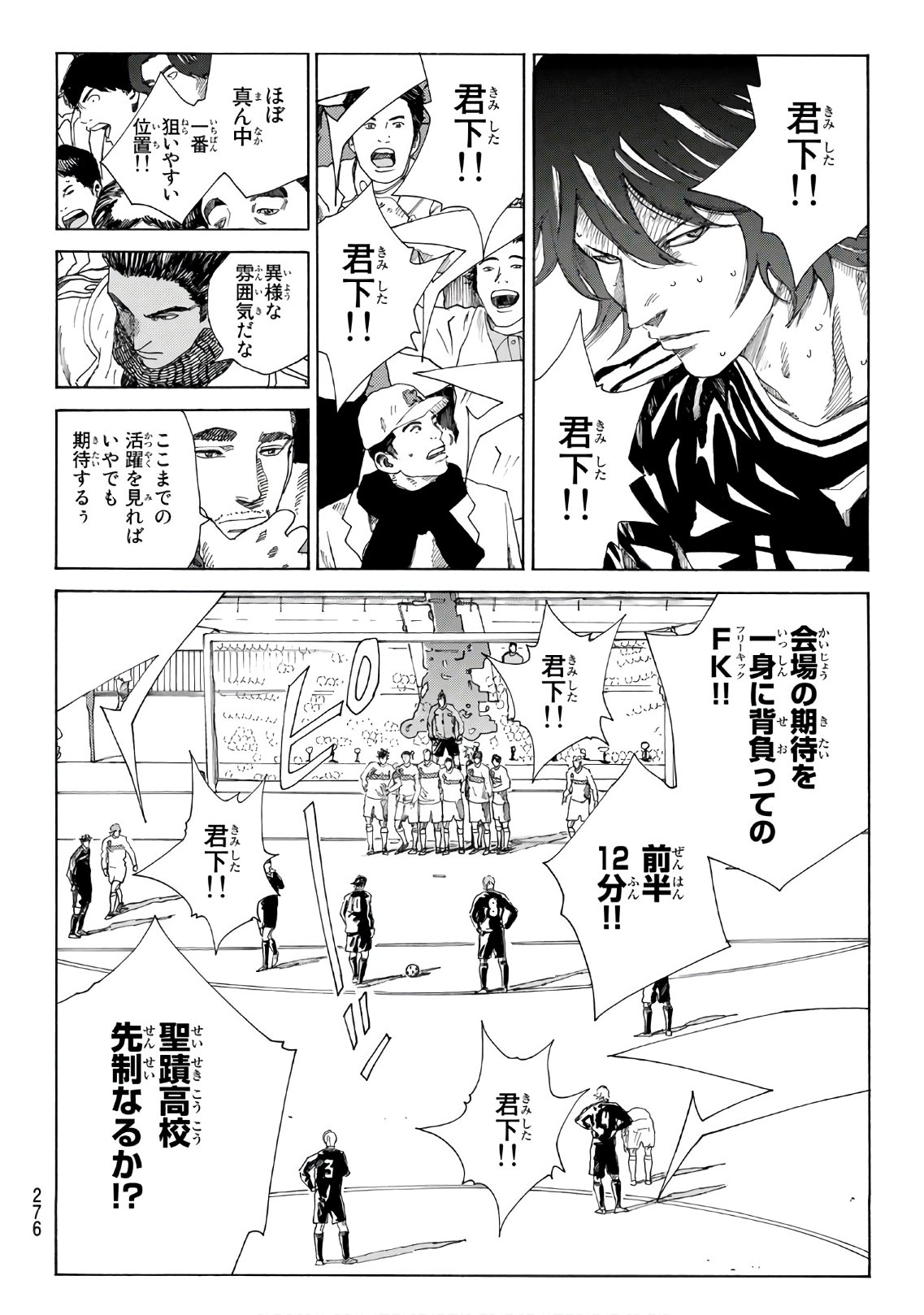 Days (YASUDA Tsuyoshi) - Chapter 306 - Page 8