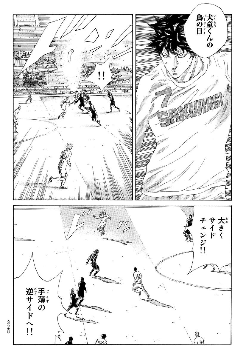 Days (YASUDA Tsuyoshi) - Chapter 307 - Page 16