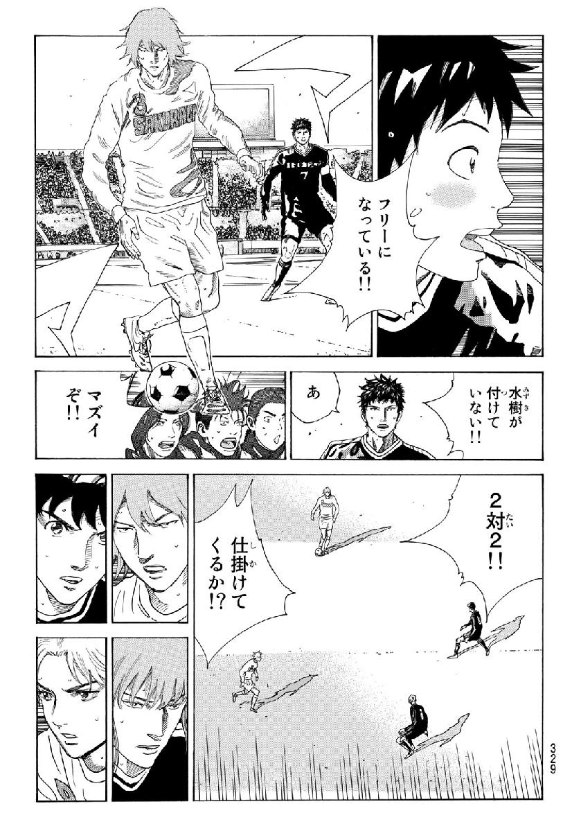 Days (YASUDA Tsuyoshi) - Chapter 307 - Page 17