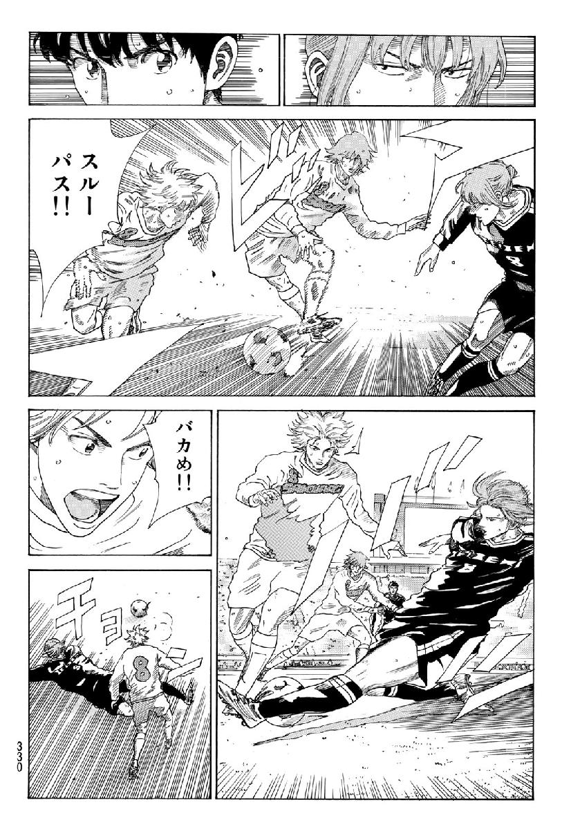 Days (YASUDA Tsuyoshi) - Chapter 307 - Page 18