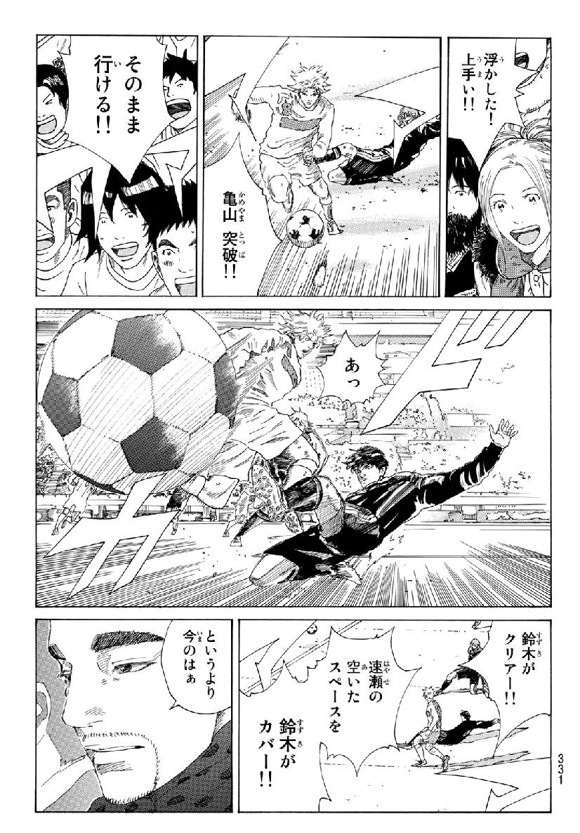 Days (YASUDA Tsuyoshi) - Chapter 307 - Page 19