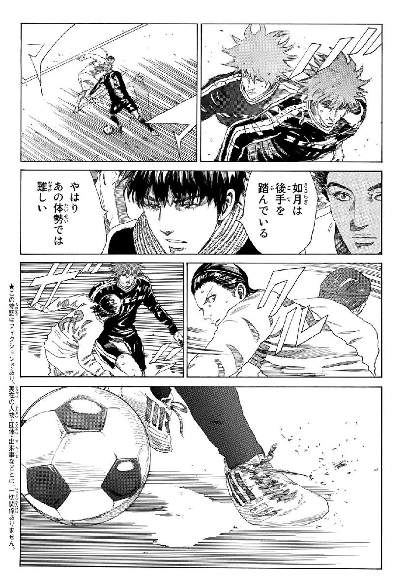 Days (YASUDA Tsuyoshi) - Chapter 307 - Page 2